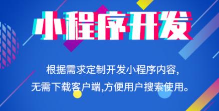 小程序開發(fā)如何實現(xiàn)多端合一